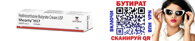МЕГА ССЫЛКА  Электросталь  БУТИРАТ Butirat  купить закладку 