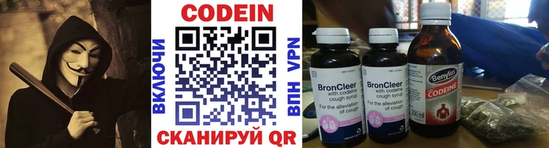 Кодеиновый сироп Lean Purple Drank  дарнет шоп  Электросталь 