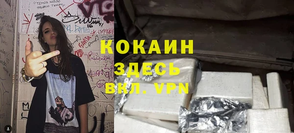 COCAINE Абаза