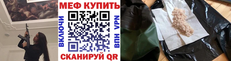 Мефедрон мяу мяу  хочу   Электросталь 