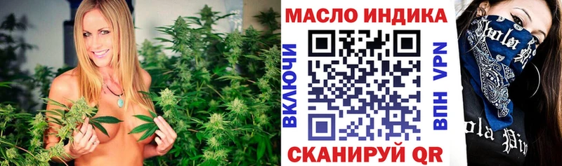 ТГК THC oil наркотики Электросталь